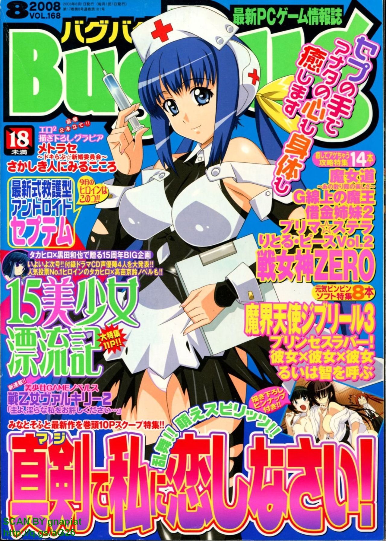 BugBug 2008-08 Vol. 168 page 1 full