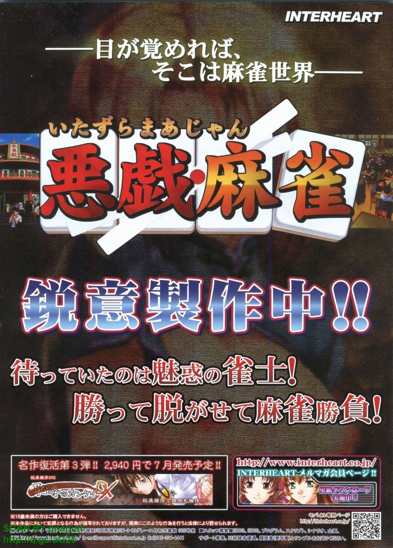 BugBug 2008-08 Vol. 168 page 3 full