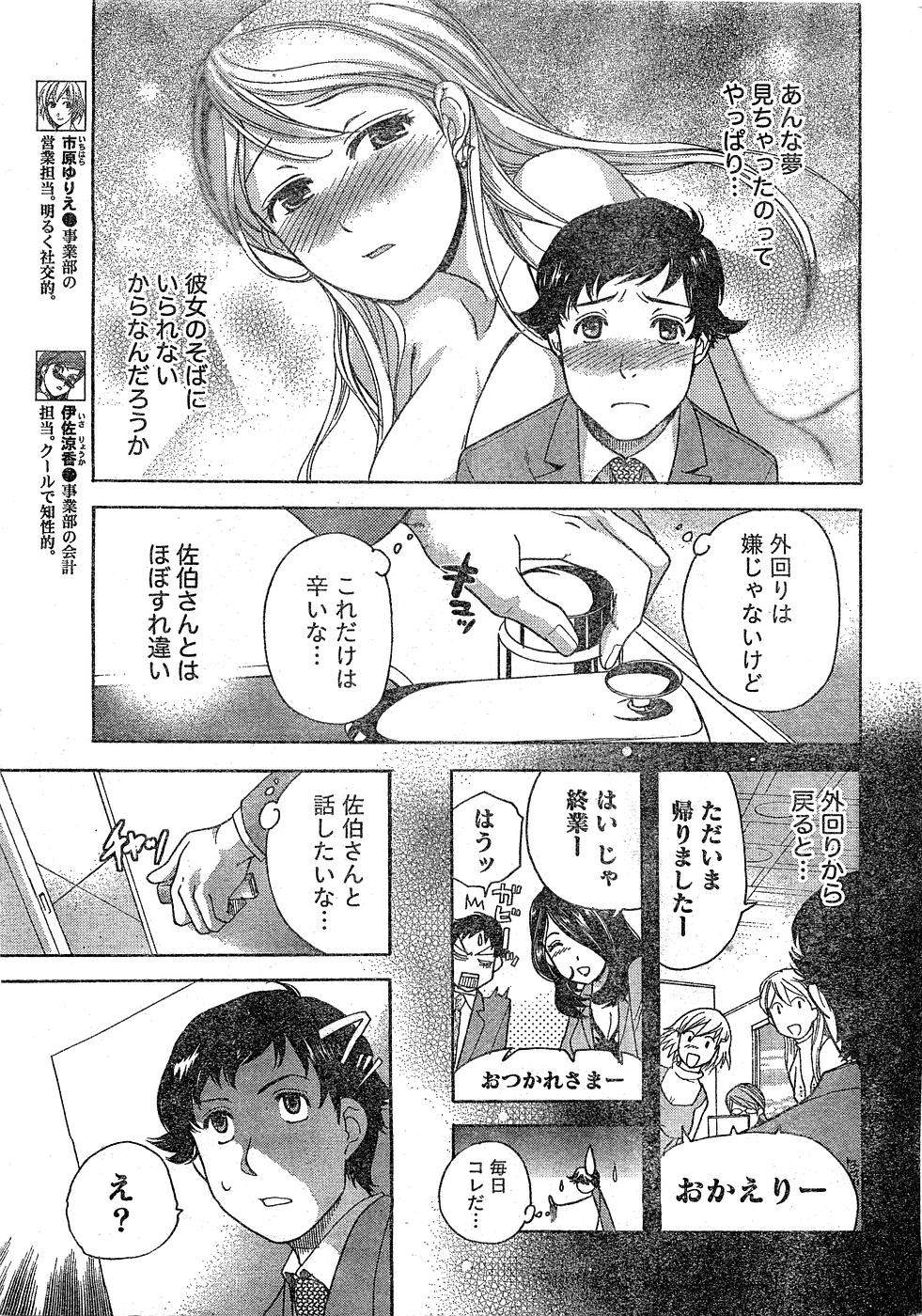 Monthly Vitaman 2007-02 page 10 full