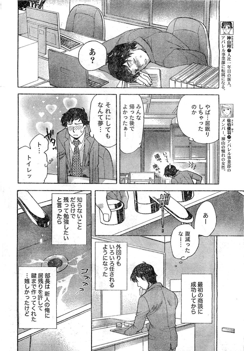 Monthly Vitaman 2007-02 page 9 full