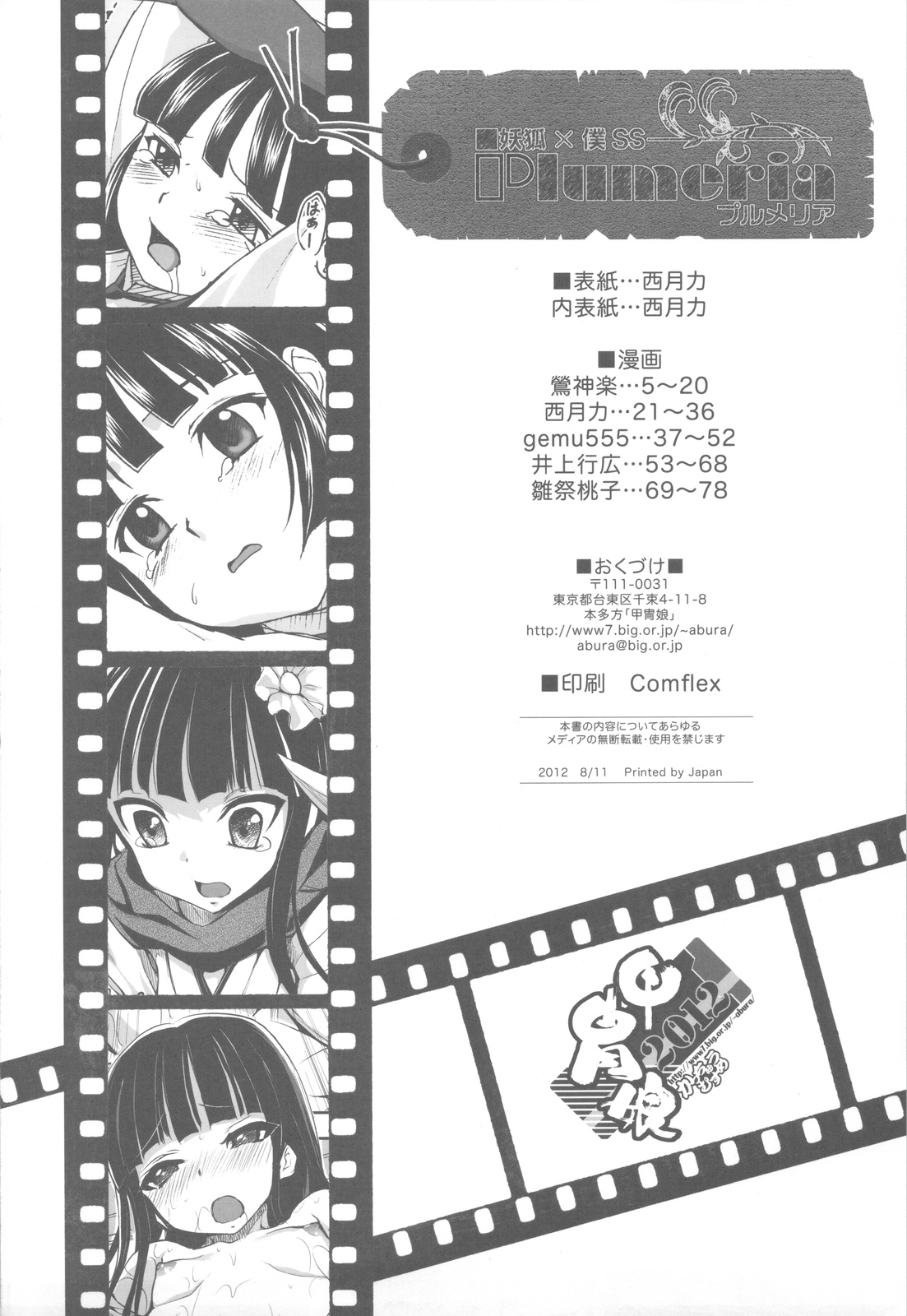 Plumeria page 3 full