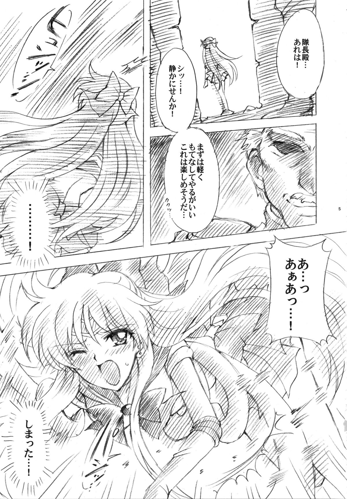Gisei to Inori wo... page 5 full