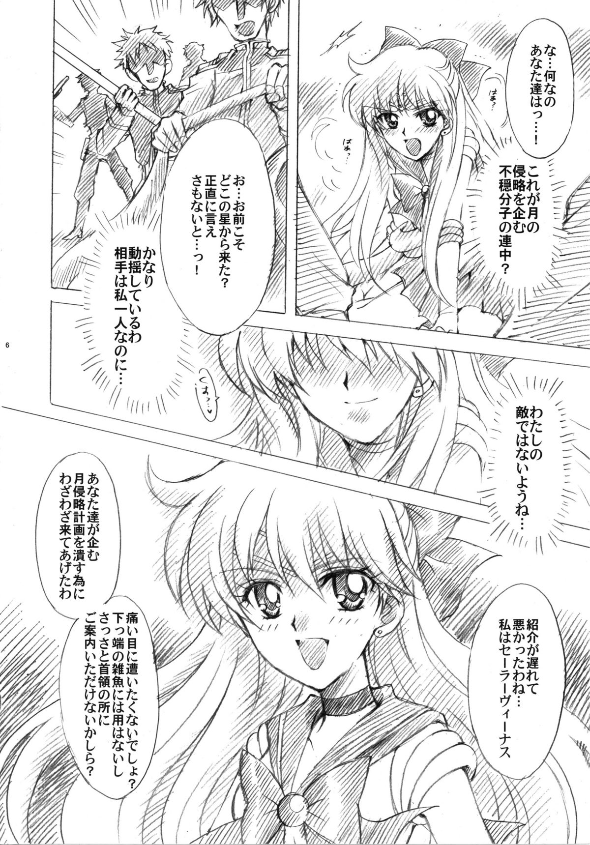 Gisei to Inori wo... page 6 full