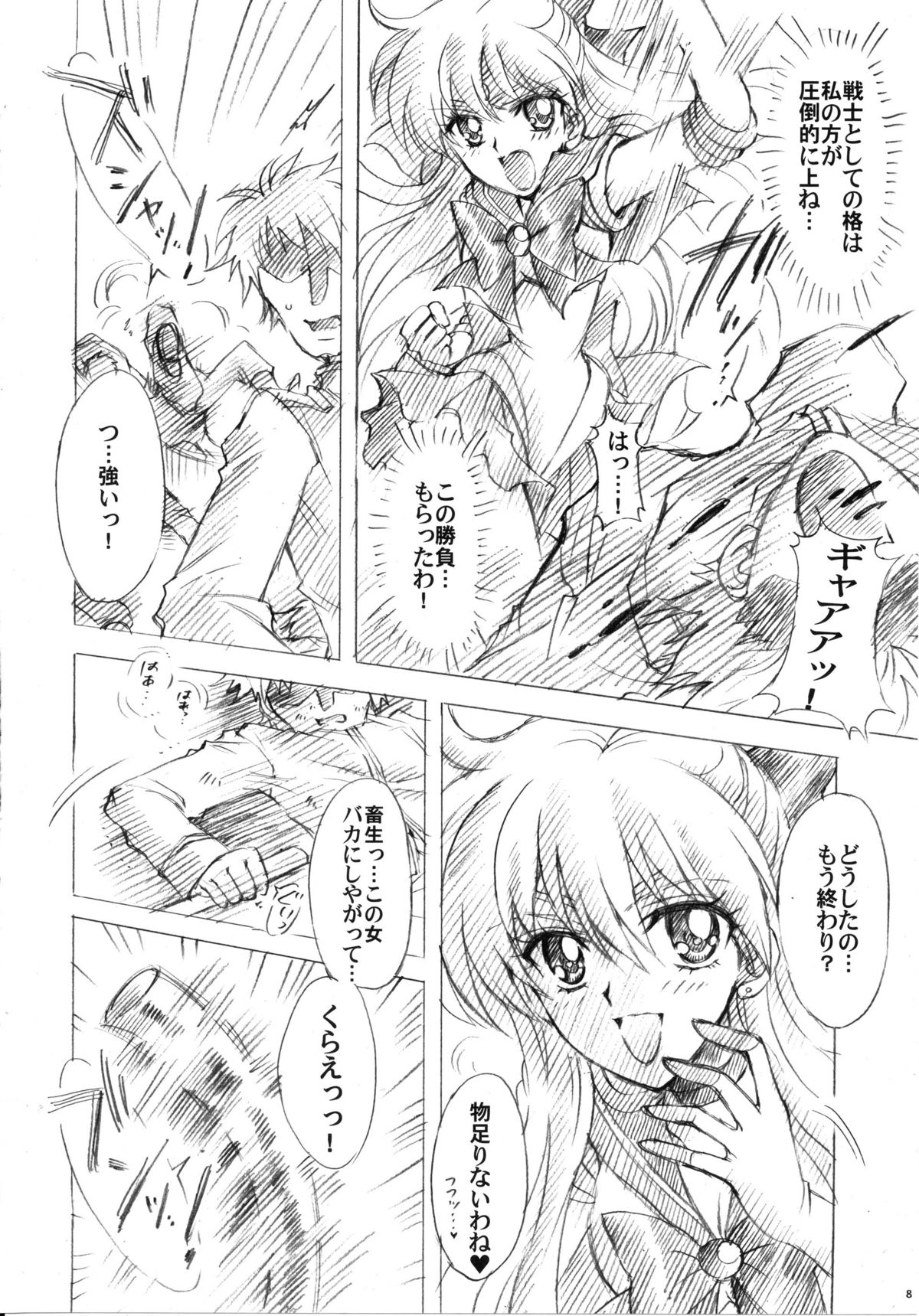 Gisei to Inori wo... page 8 full