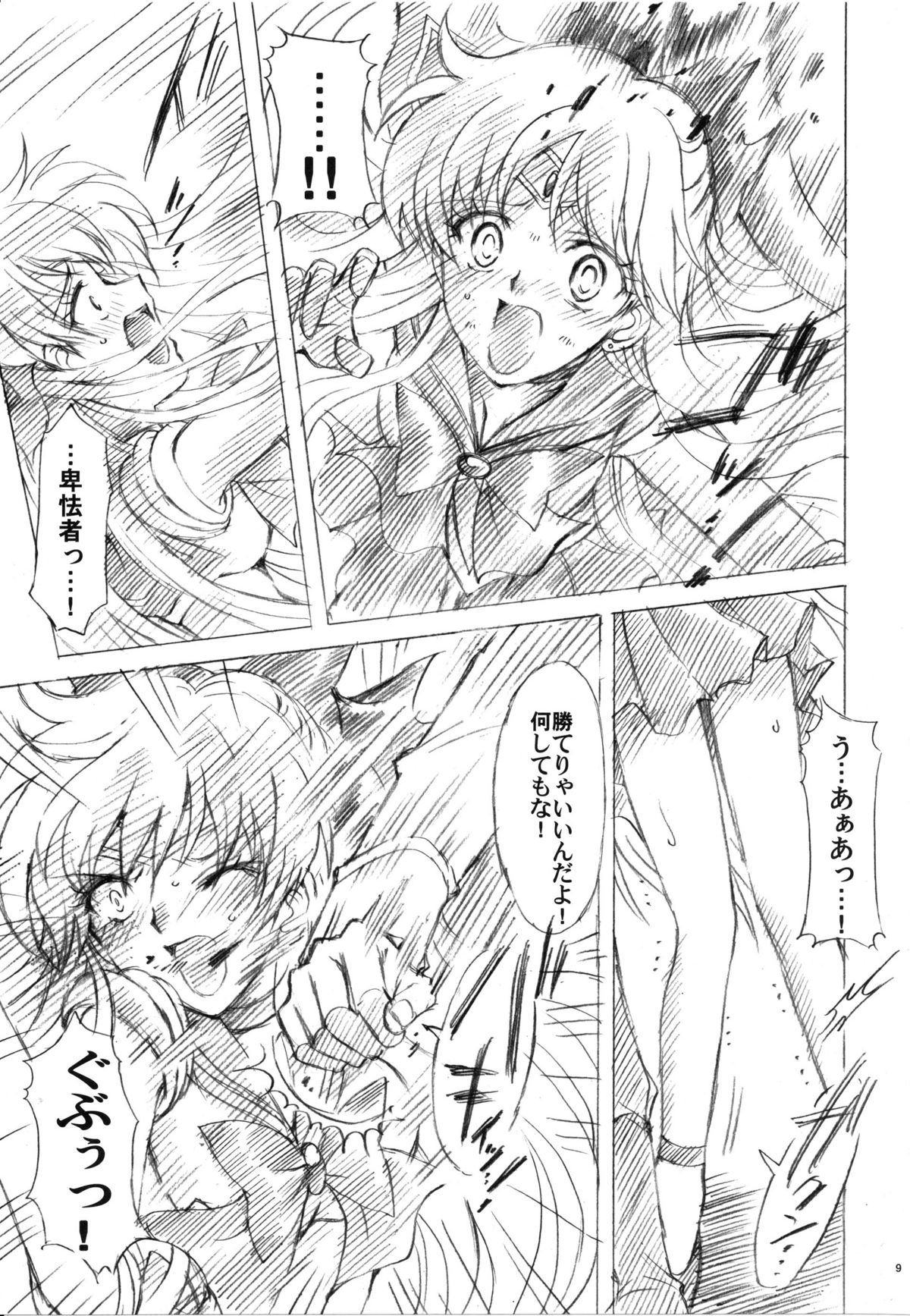 Gisei to Inori wo... page 9 full