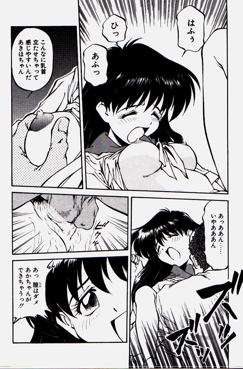 Pikkoman no Kichiku dou page 6 full