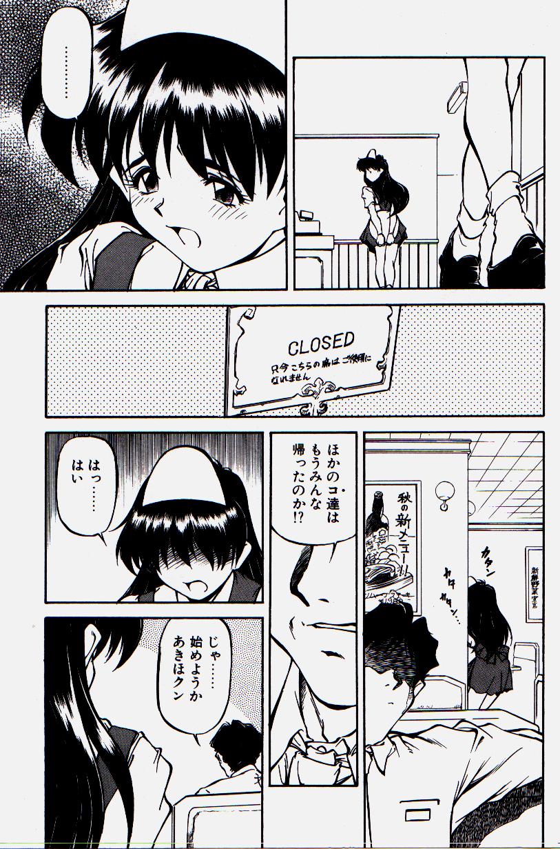 Pikkoman no Kichiku dou page 9 full