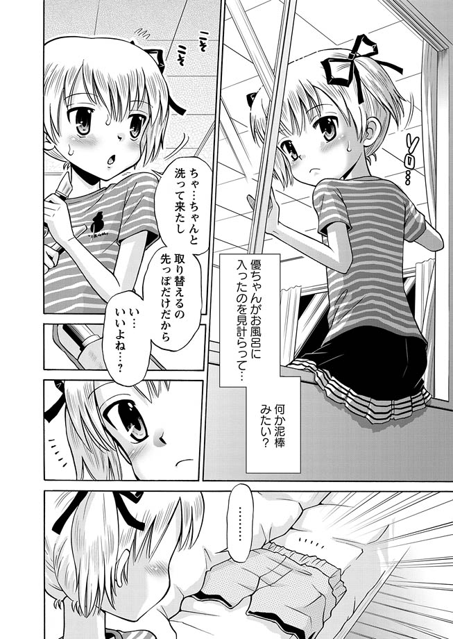 Karyou Gakuen Shotoubu 2011-06 page 6 full