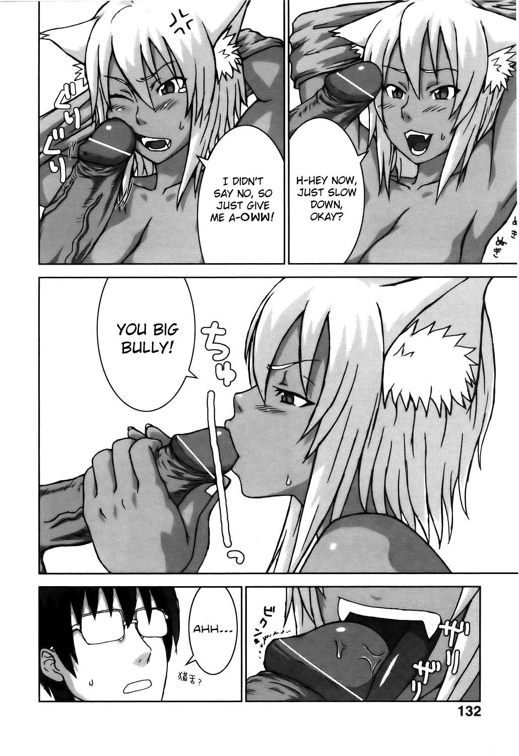 Neko ga Ongaeshi? | The Cat Returns page 6 full