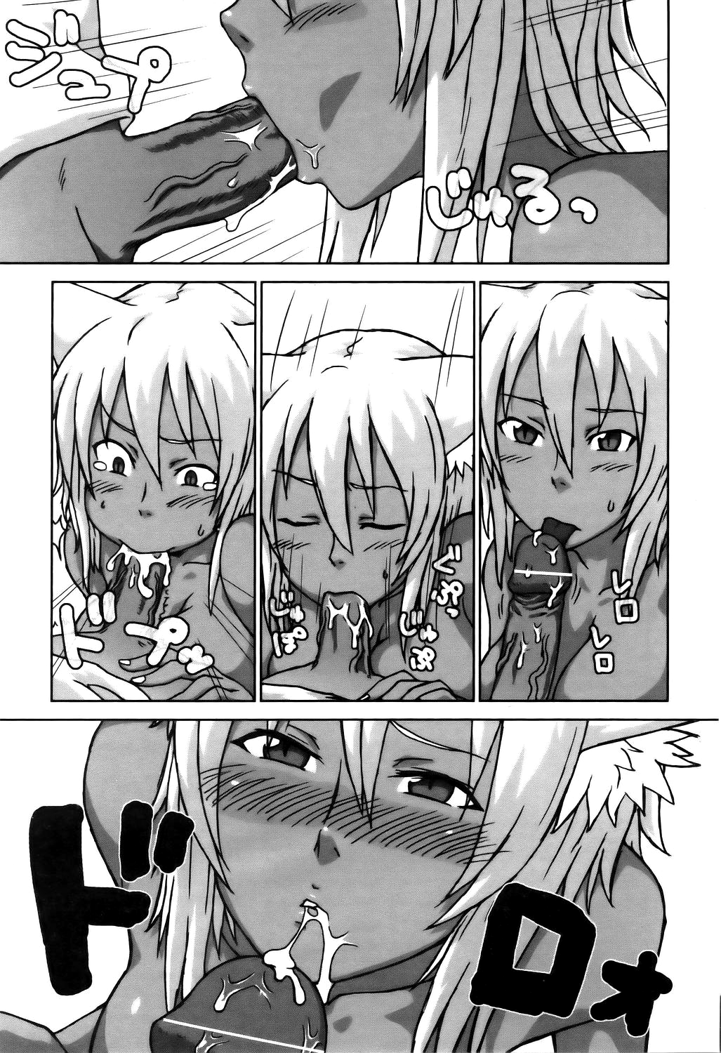 Neko ga Ongaeshi? | The Cat Returns page 7 full