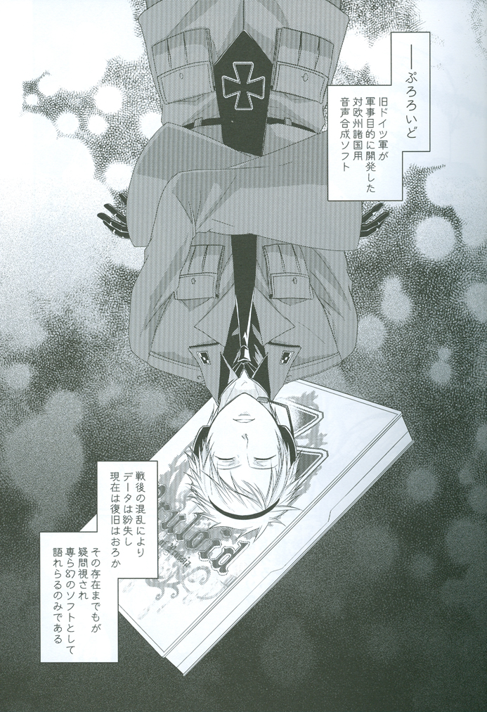 Puroroido. page 4 full