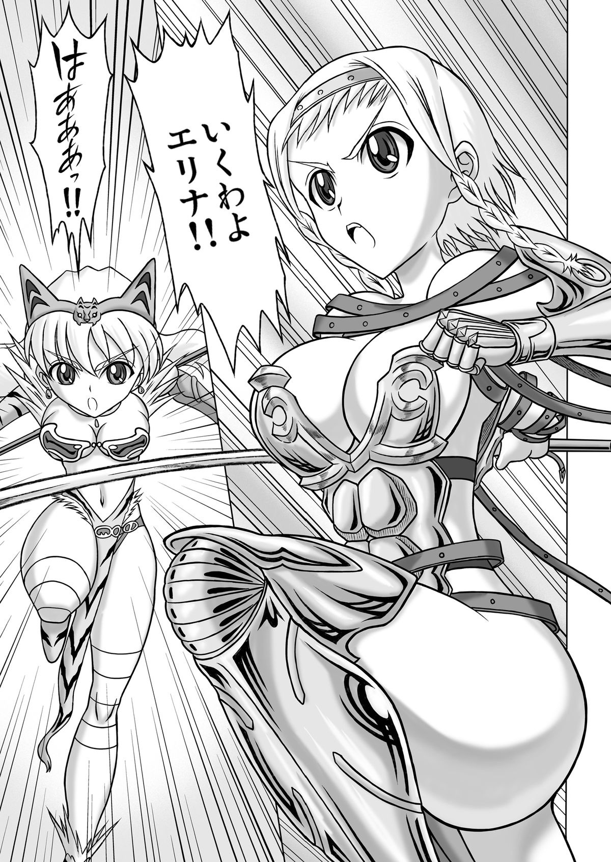 Queen's Sisters page 7 full