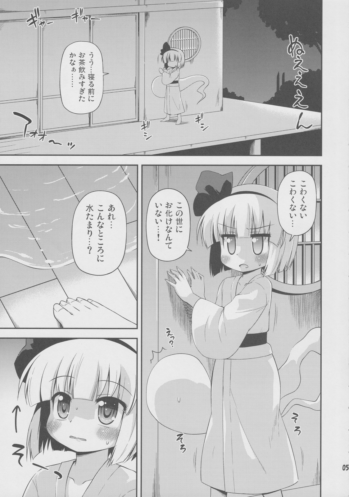 Uchi no Juusha wa Shita no Kuchi ga Yurui - My follower has a loose peehole page 4 full
