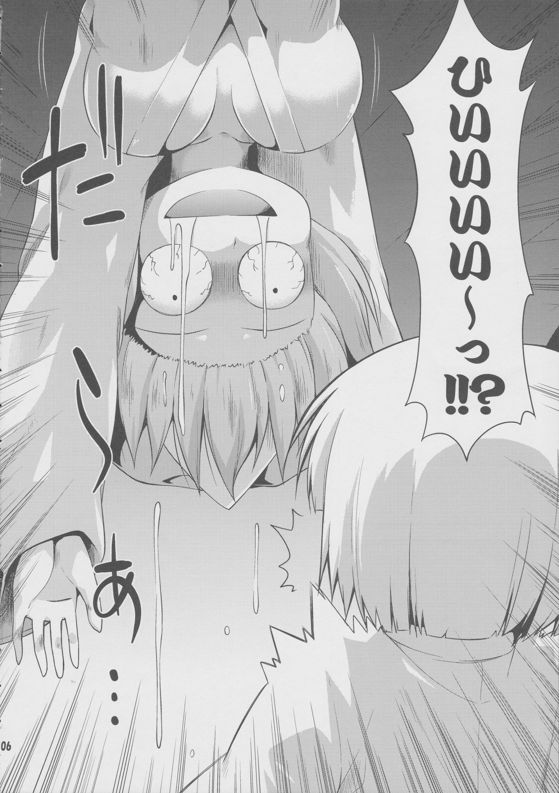 Uchi no Juusha wa Shita no Kuchi ga Yurui - My follower has a loose peehole page 5 full