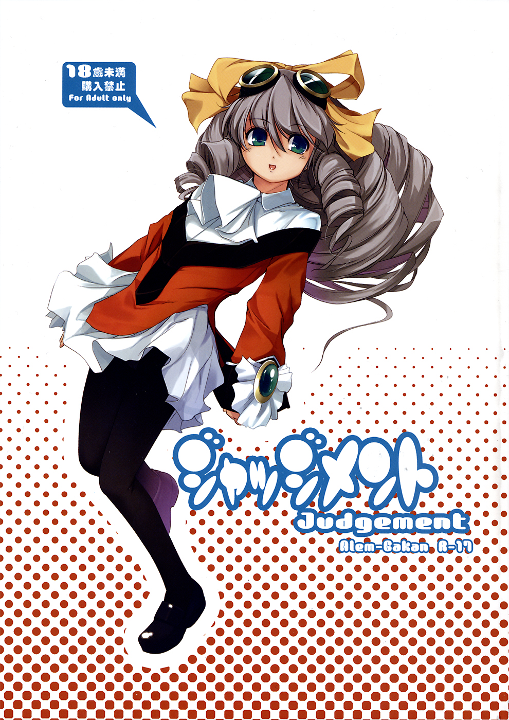 Judgement page 1 full