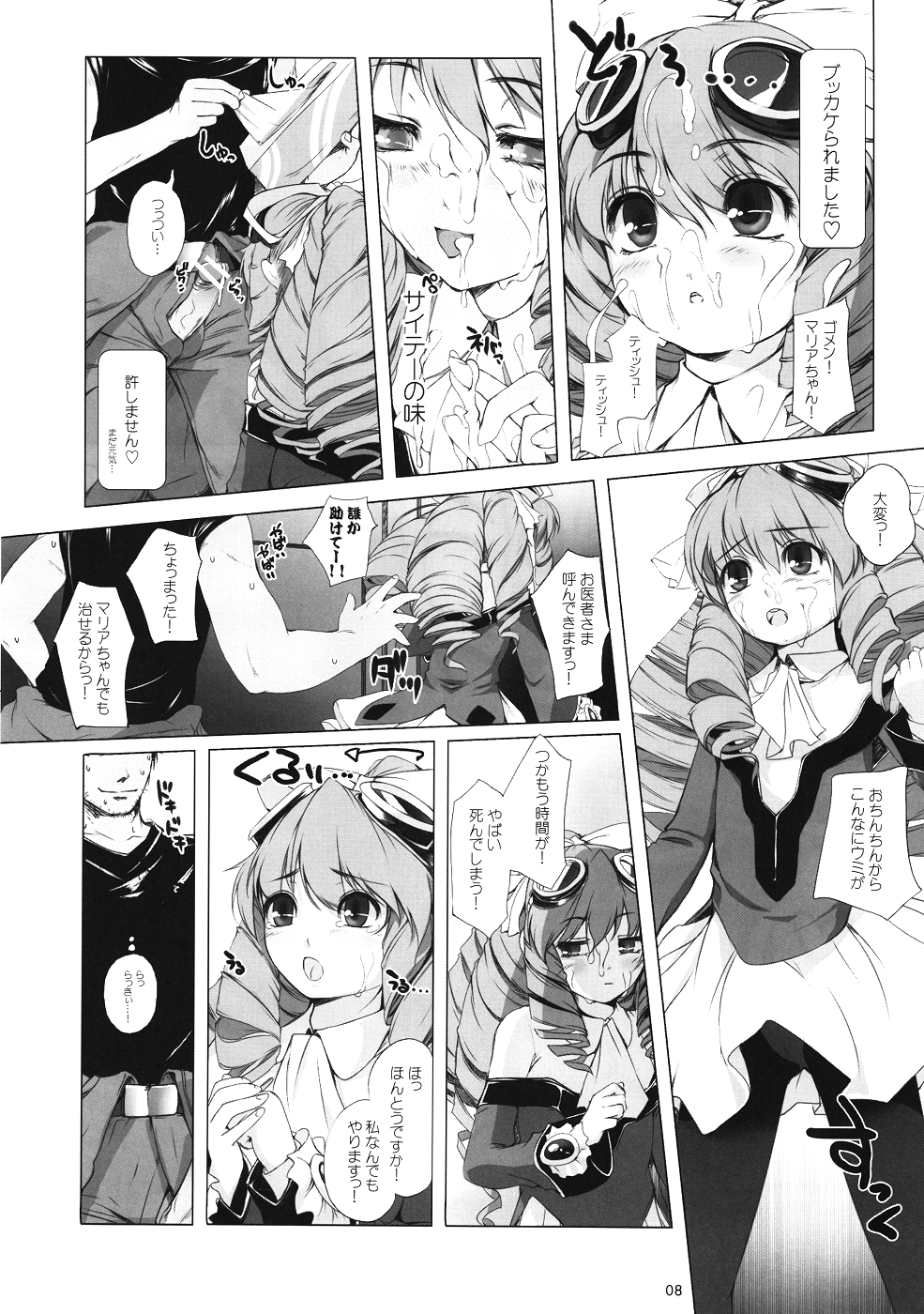 Judgement page 7 full