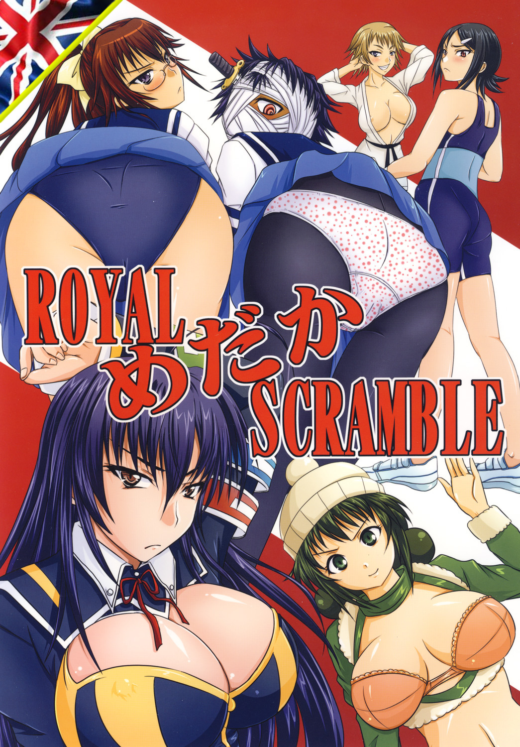 ROYAL Medaka SCRAMBLE page 1 full