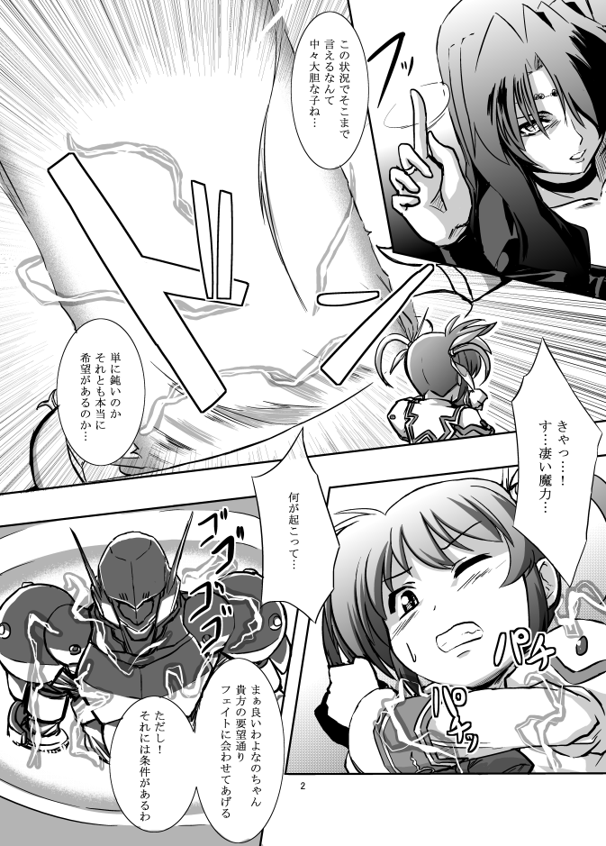 Kugutsuhei mo Yoroshikune page 4 full