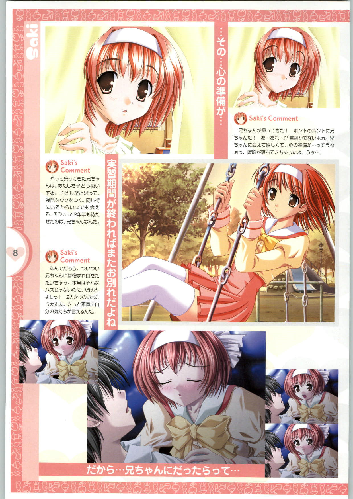 Colorful Kiss ~12 Ko no Mune Kyun~ Official Fanbook Brilliant Days! page 10 full