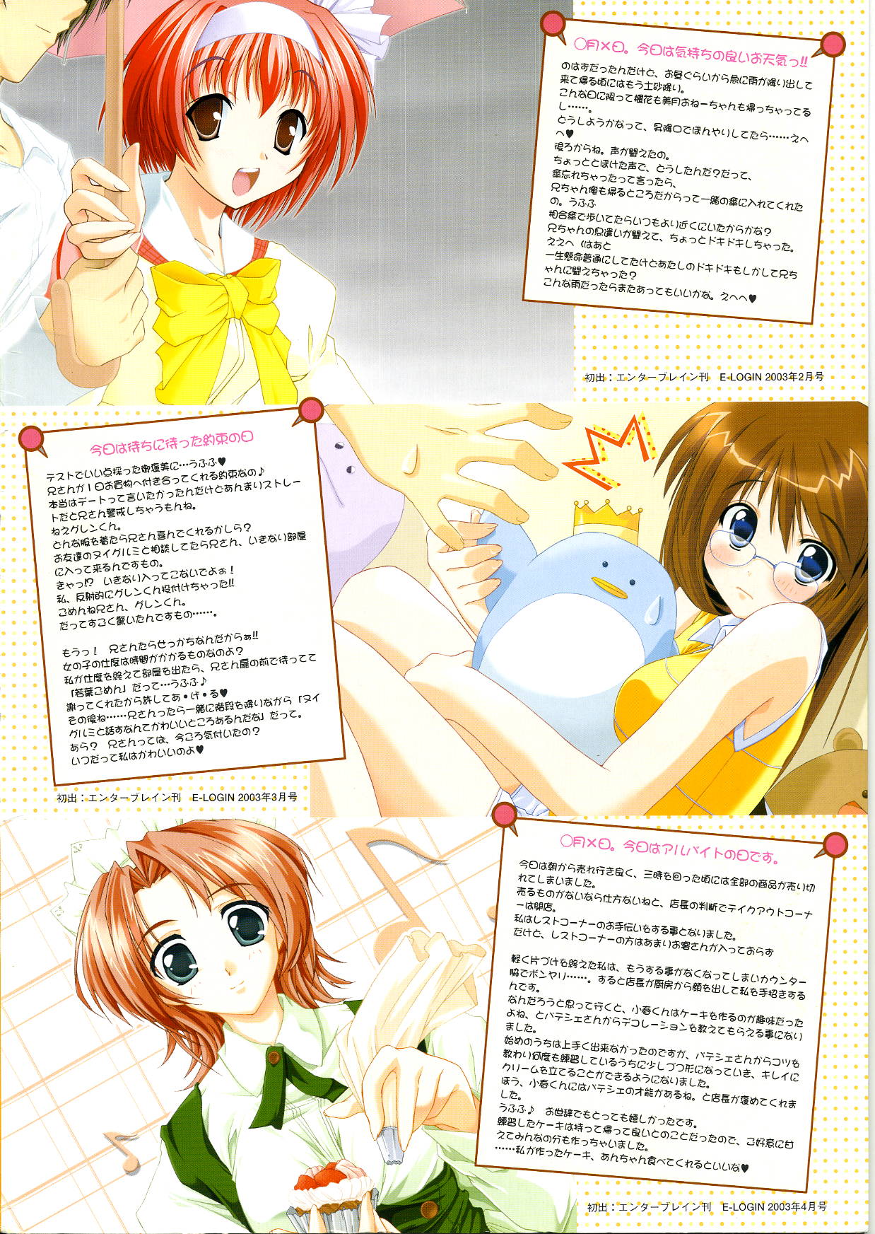 Colorful Kiss ~12 Ko no Mune Kyun~ Official Fanbook Brilliant Days! page 2 full
