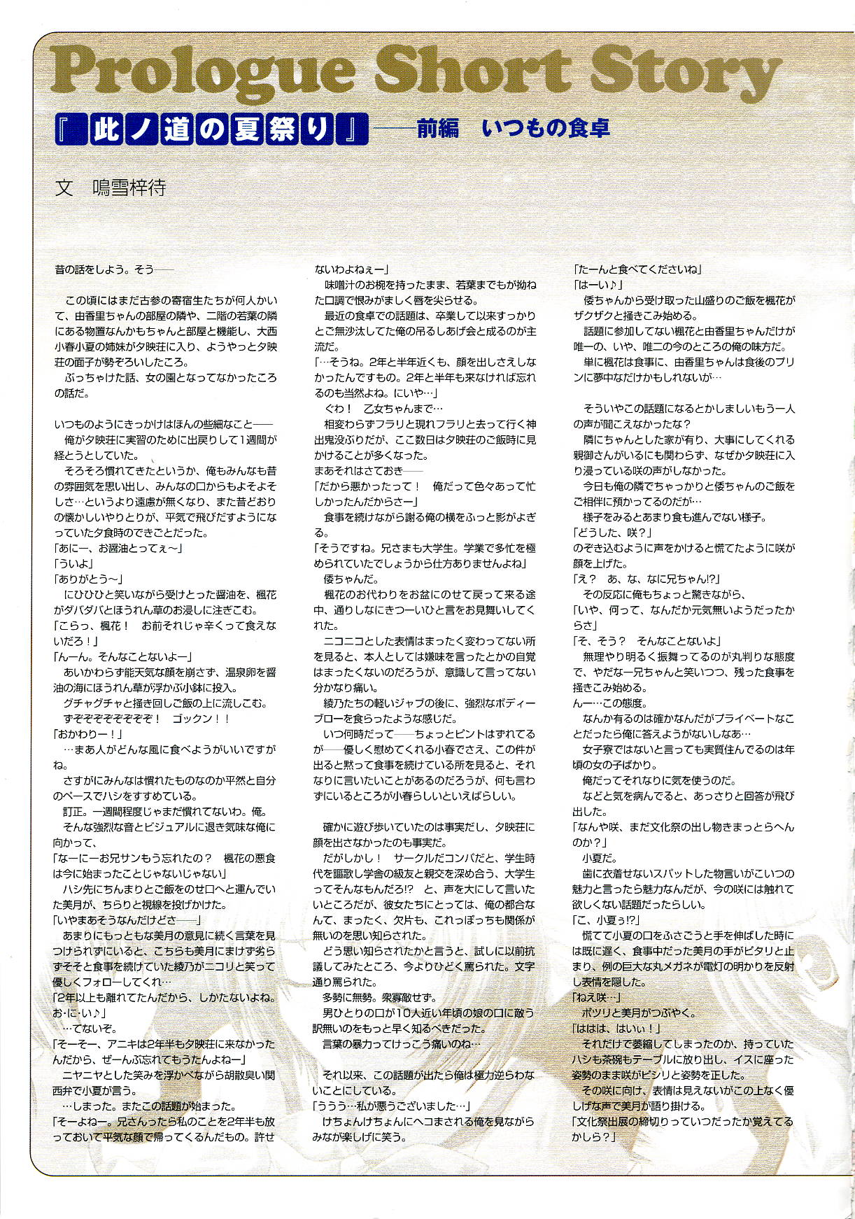 Colorful Kiss ~12 Ko no Mune Kyun~ Official Fanbook Brilliant Days! page 4 full