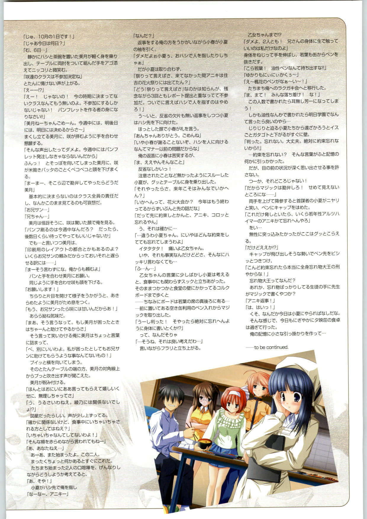 Colorful Kiss ~12 Ko no Mune Kyun~ Official Fanbook Brilliant Days! page 5 full