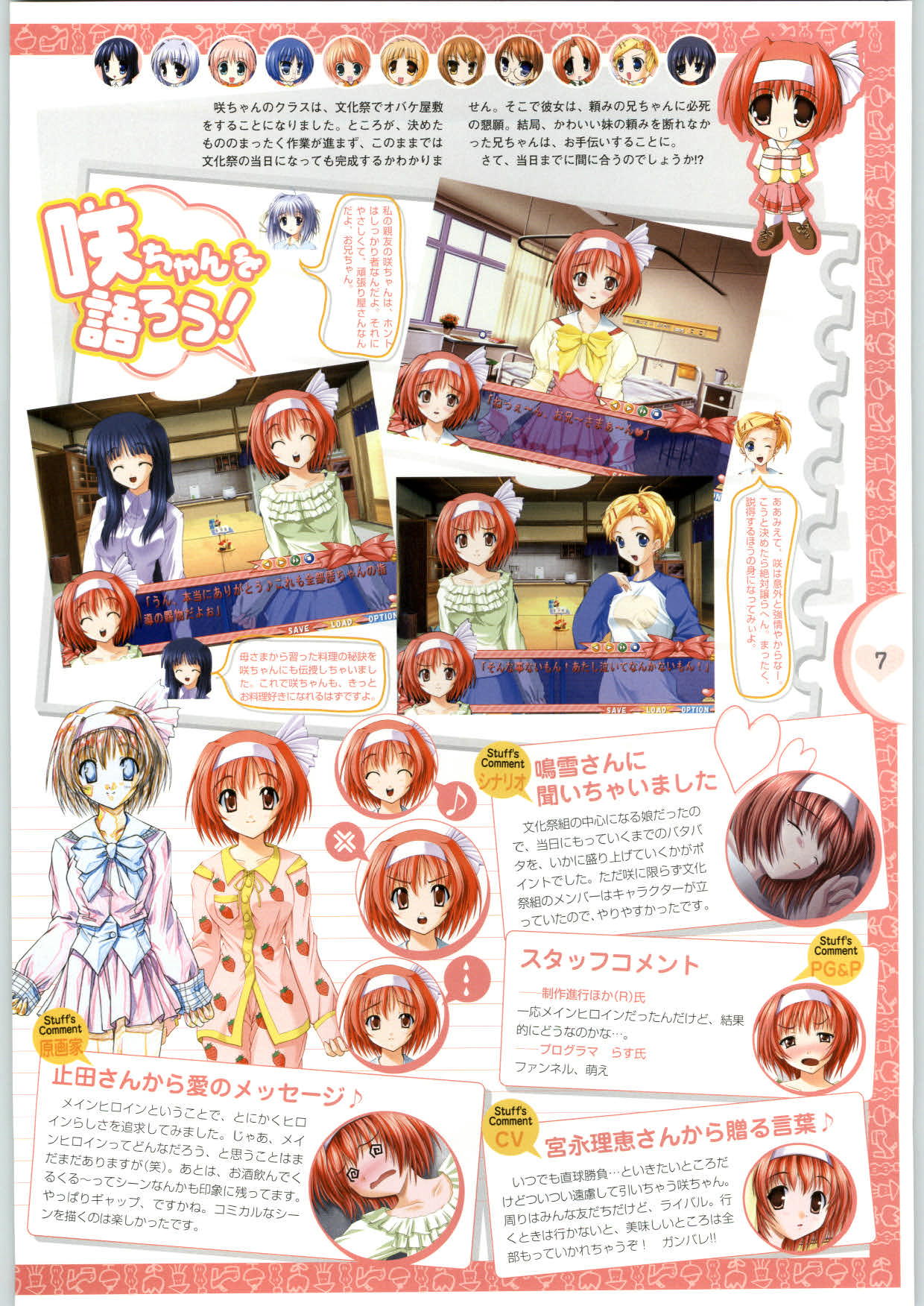 Colorful Kiss ~12 Ko no Mune Kyun~ Official Fanbook Brilliant Days! page 9 full