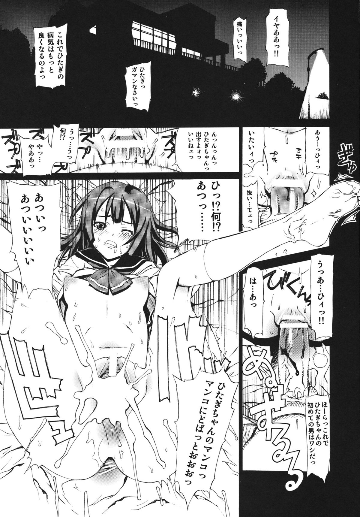 Leopard Hon 18 page 2 full