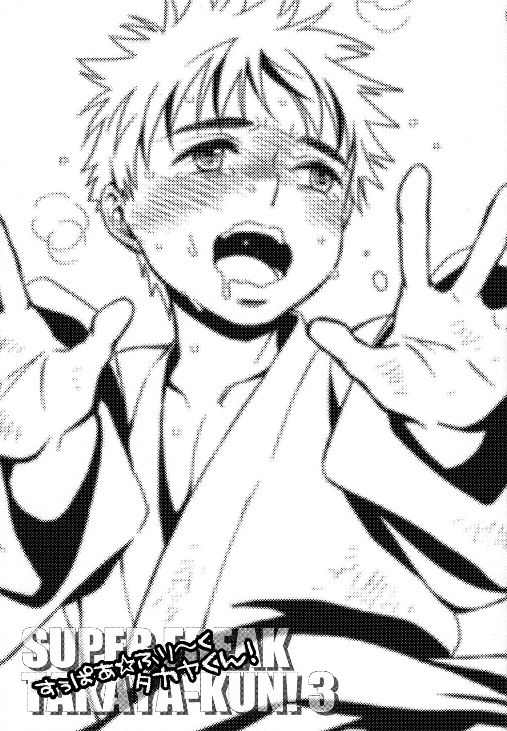 Super Freak Takuya-kun! 3 page 3 full