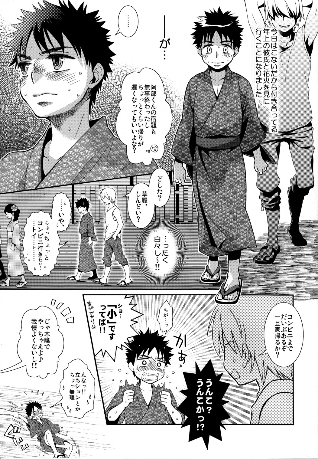 Super Freak Takuya-kun! 3 page 5 full