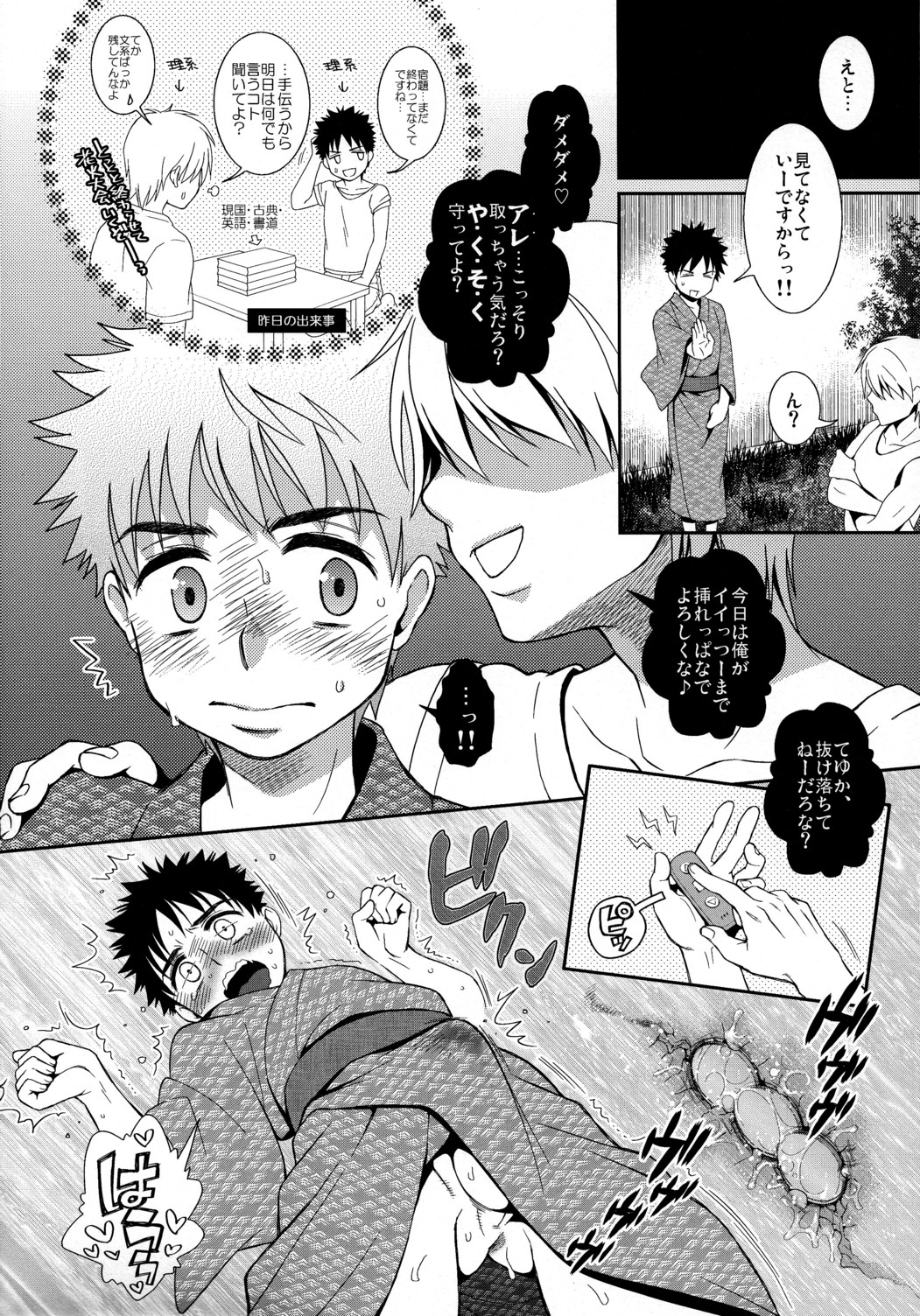 Super Freak Takuya-kun! 3 page 6 full