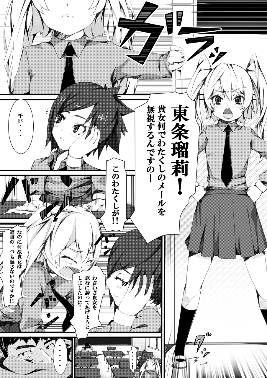 Aru Hi no Dekigoto ~Saimin Jikken~ page 4 full