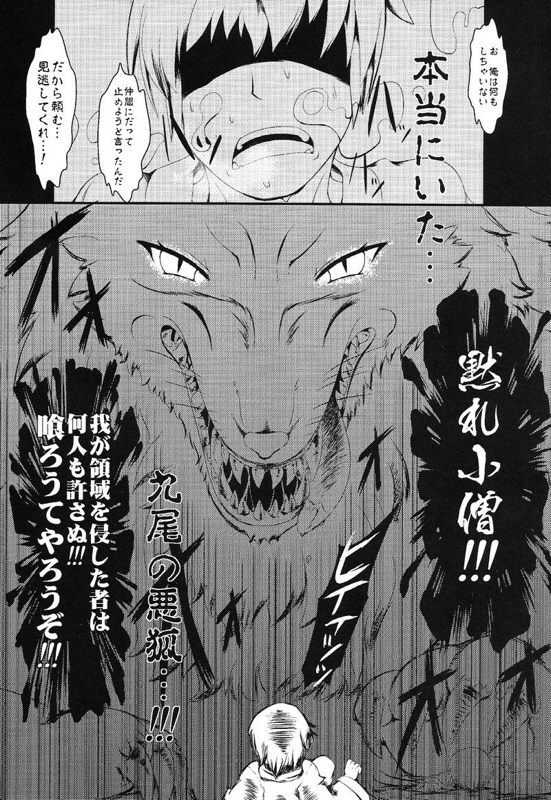 Shiki Nashi Youyouko page 4 full