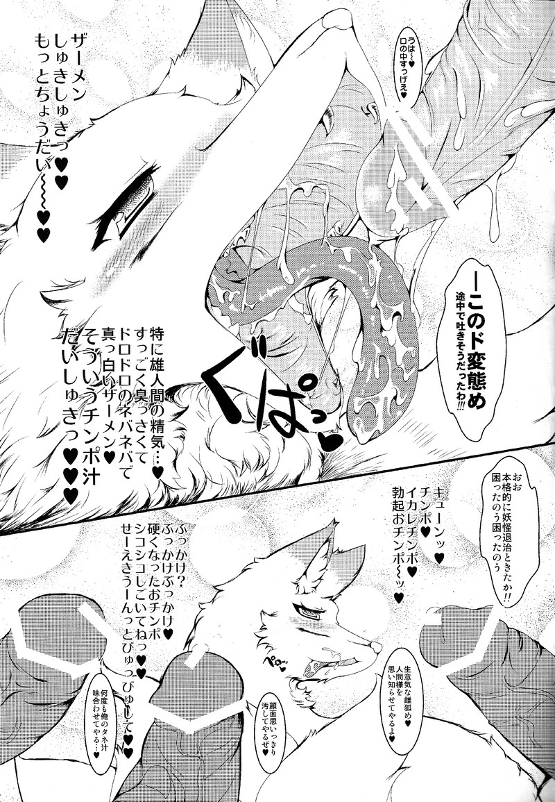 Shiki Nashi Youyouko page 7 full