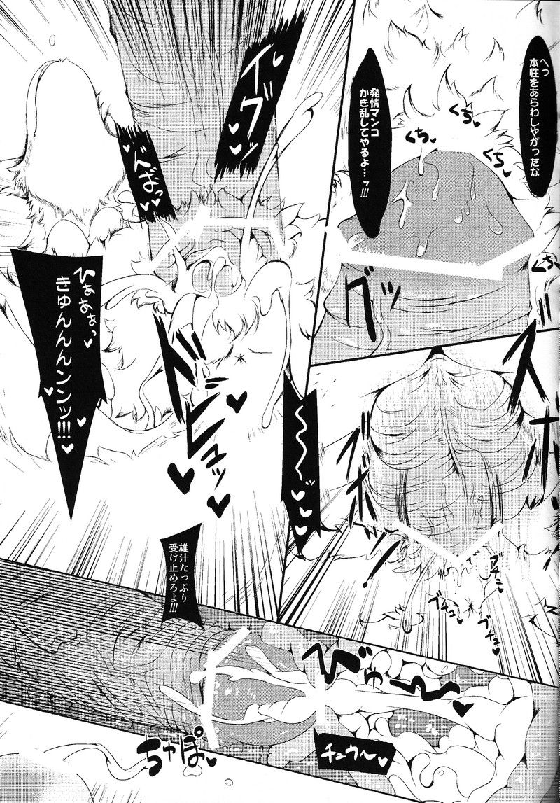 Shiki Nashi Youyouko page 9 full