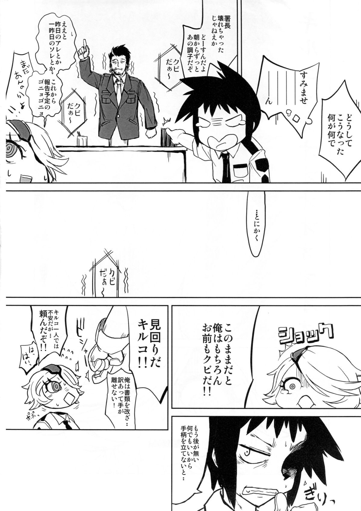 CHIA KILL page 3 full