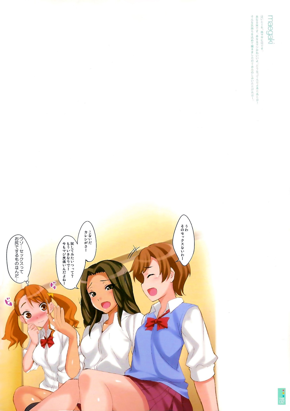 CL-orz 16 page 3 full