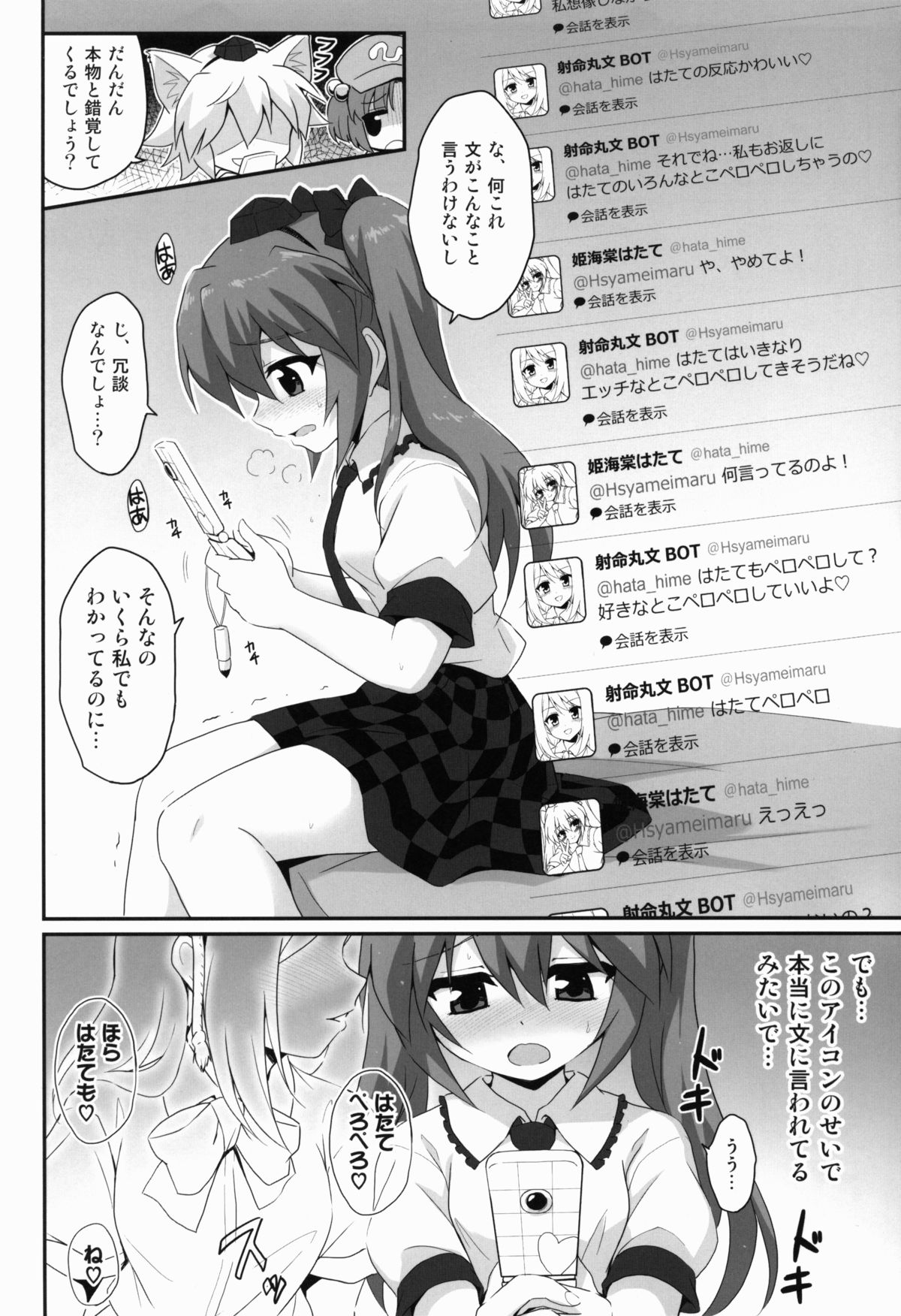 Pantsu Gasou ga 100 RT Saretara Hatate-chan ○○ Shitekurerutte yo page 10 full
