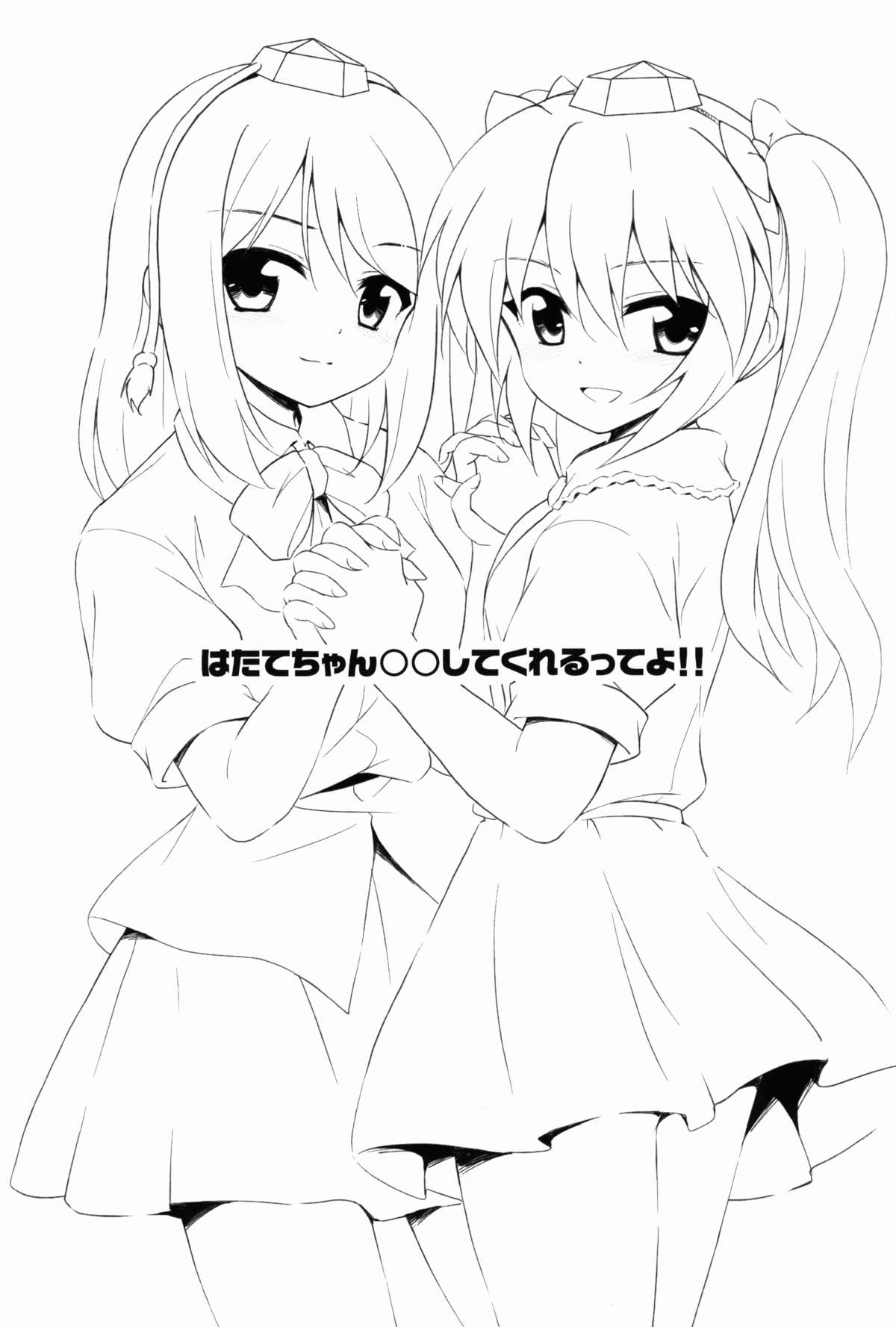 Pantsu Gasou ga 100 RT Saretara Hatate-chan ○○ Shitekurerutte yo page 3 full