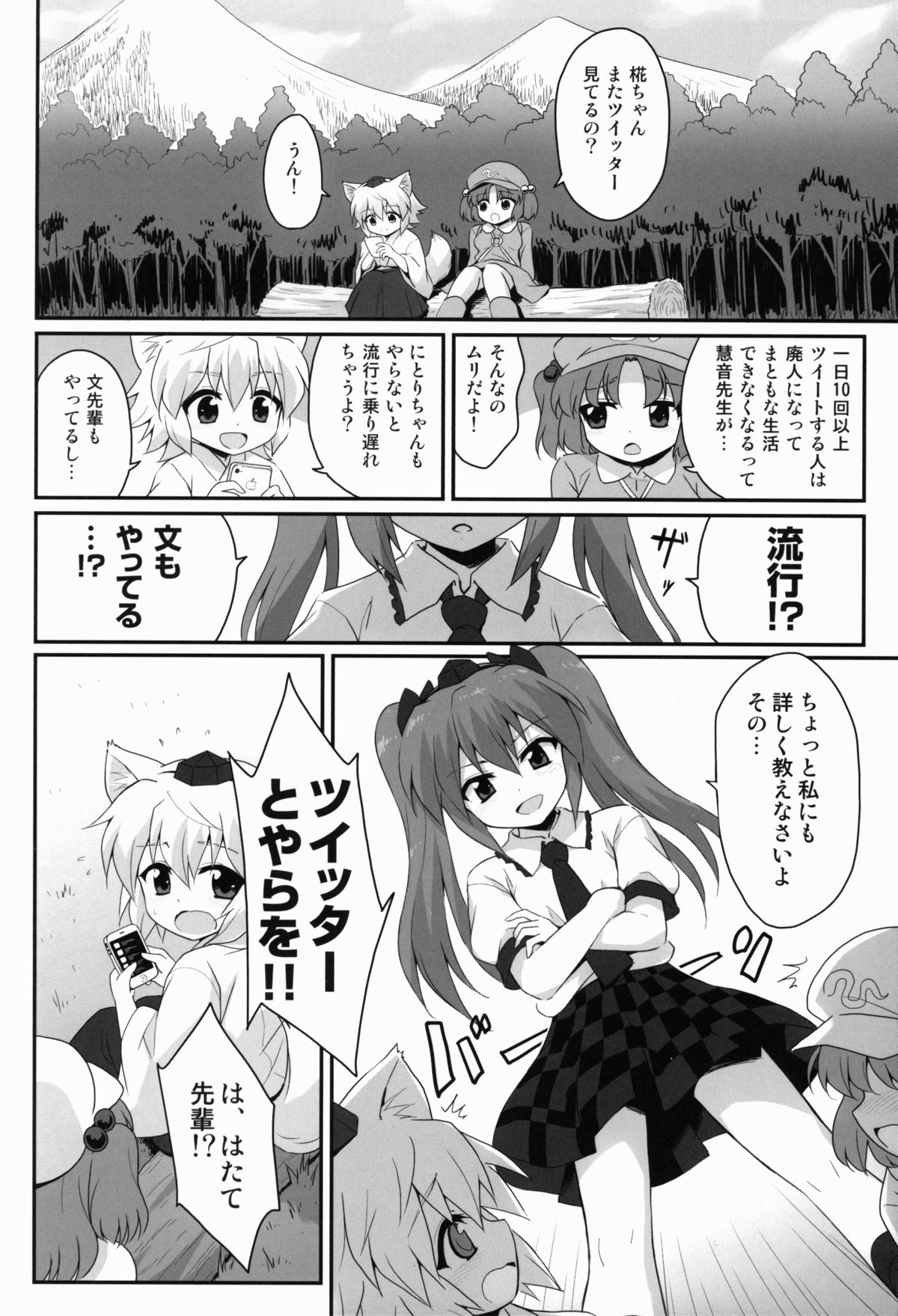 Pantsu Gasou ga 100 RT Saretara Hatate-chan ○○ Shitekurerutte yo page 4 full