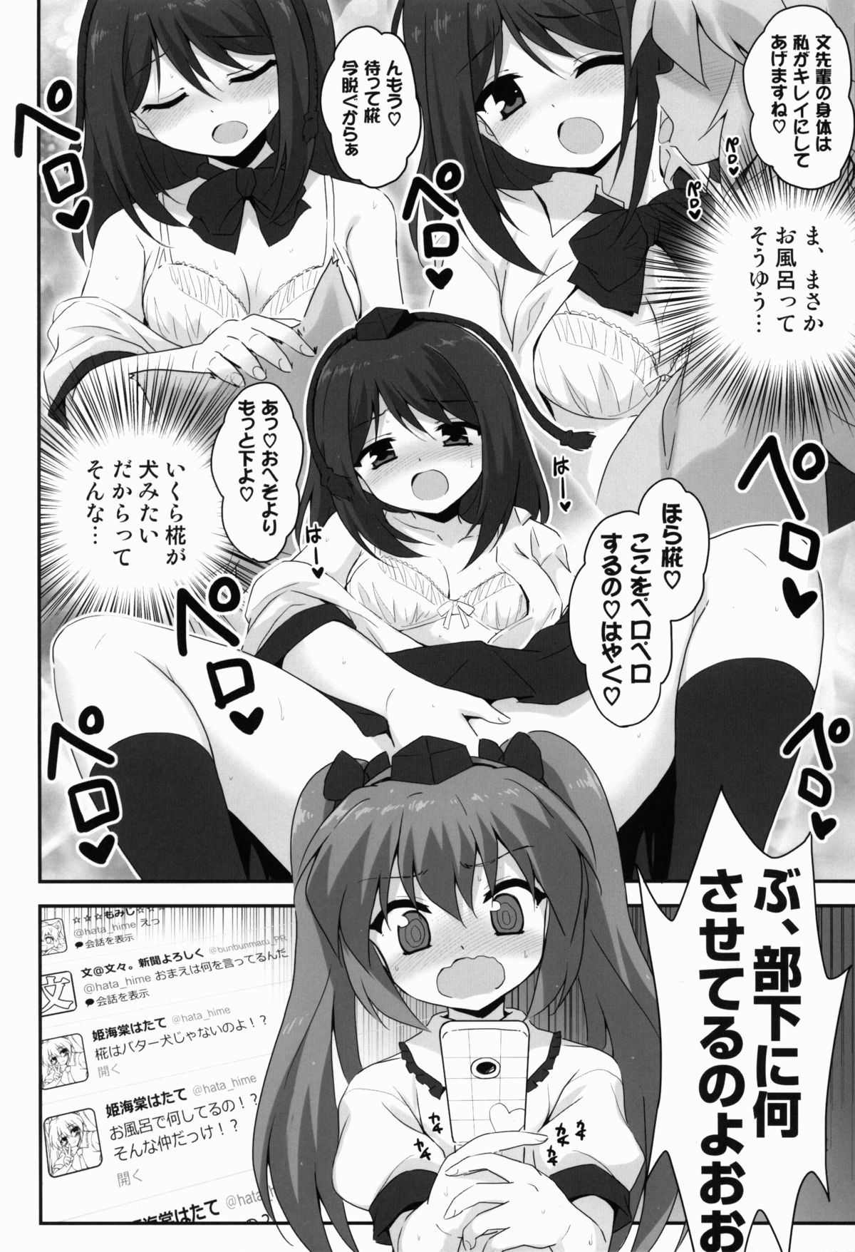 Pantsu Gasou ga 100 RT Saretara Hatate-chan ○○ Shitekurerutte yo page 6 full