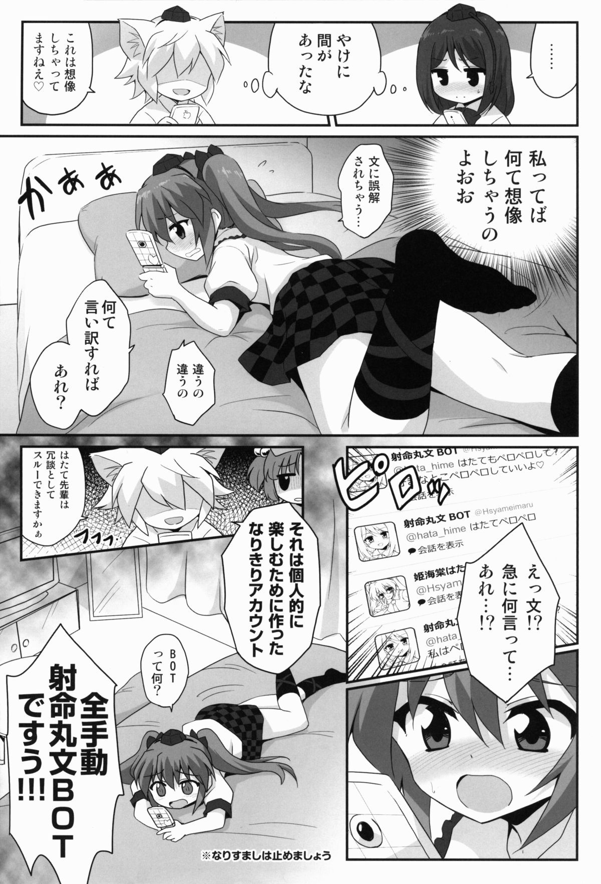 Pantsu Gasou ga 100 RT Saretara Hatate-chan ○○ Shitekurerutte yo page 9 full