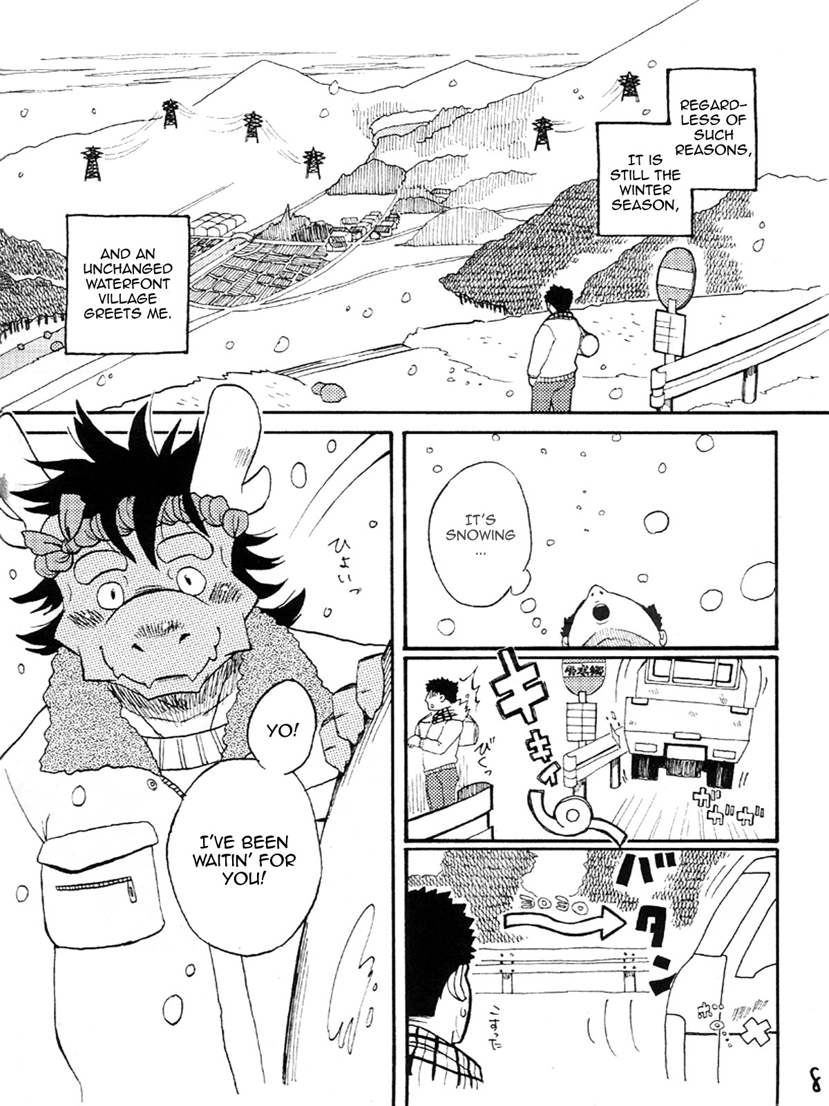 Morefuyu. page 9 full