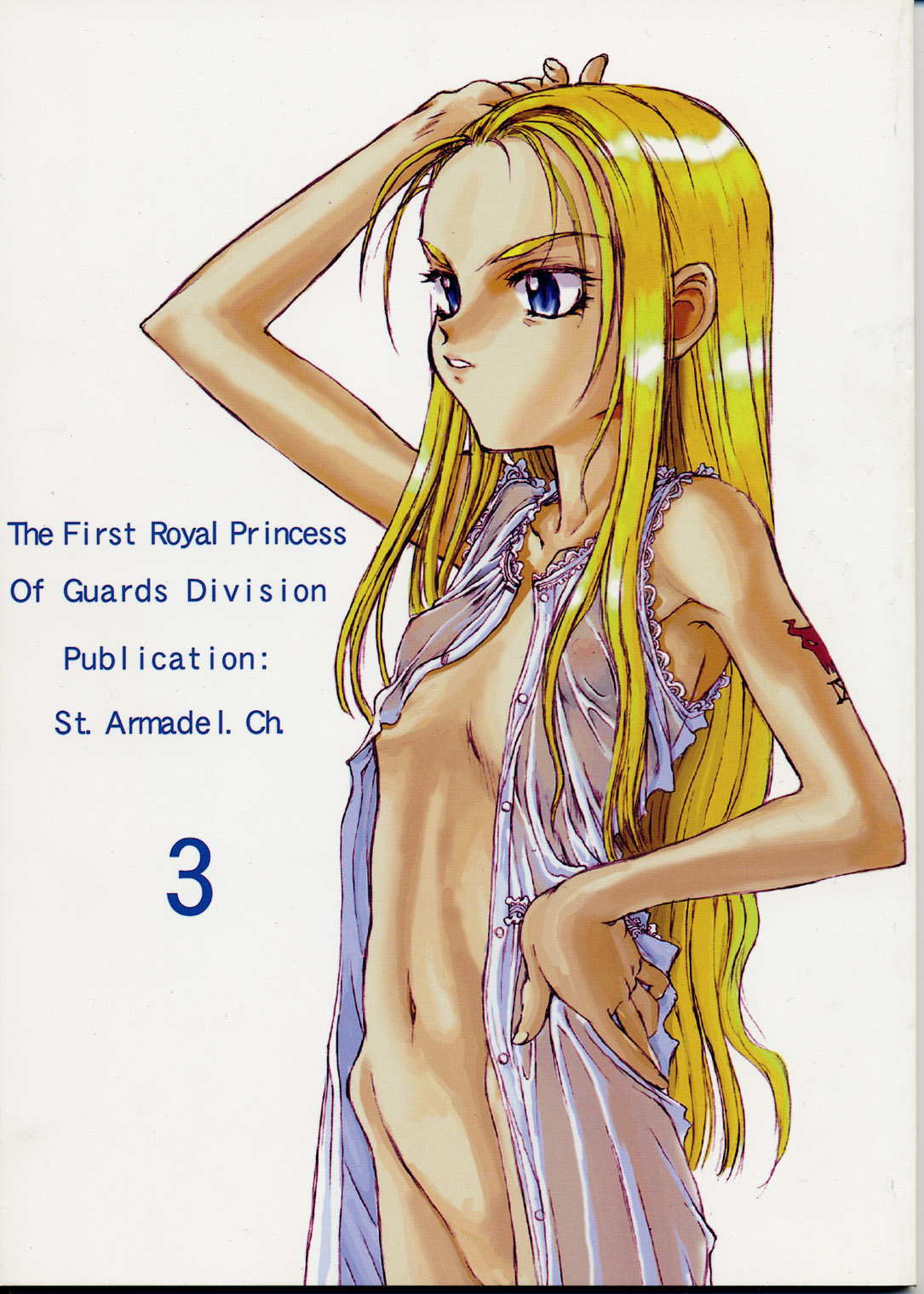 Dai Ichi Oujo Konoeshidan 3 - The First Royal Princess Of Guards Division 3 page 1 full
