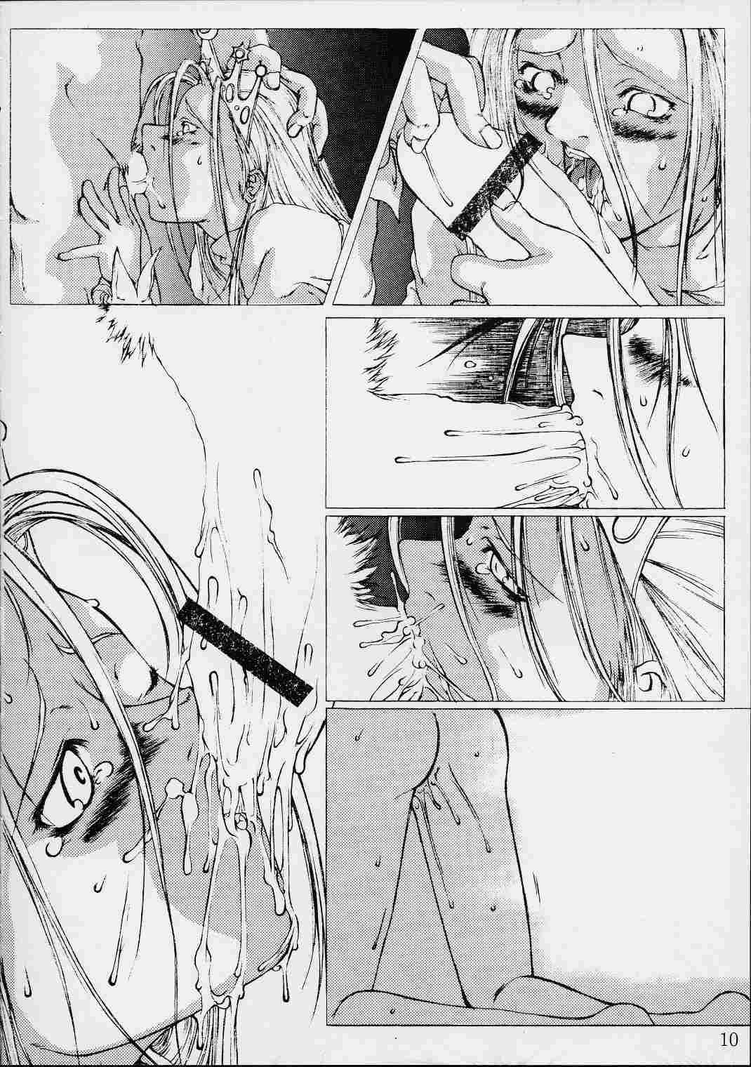 Dai Ichi Oujo Konoeshidan 3 - The First Royal Princess Of Guards Division 3 page 9 full