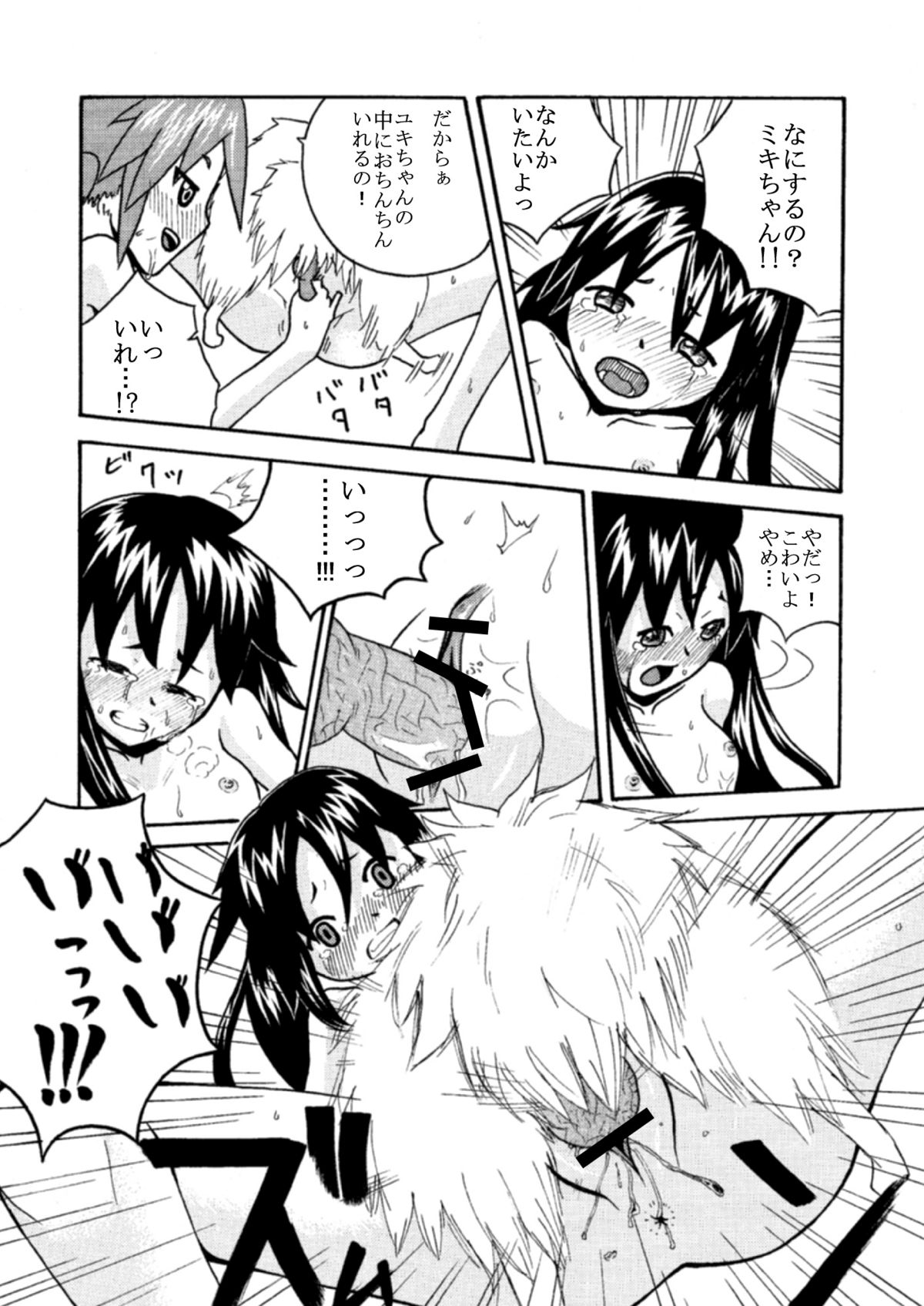 CURIOSITY page 10 full