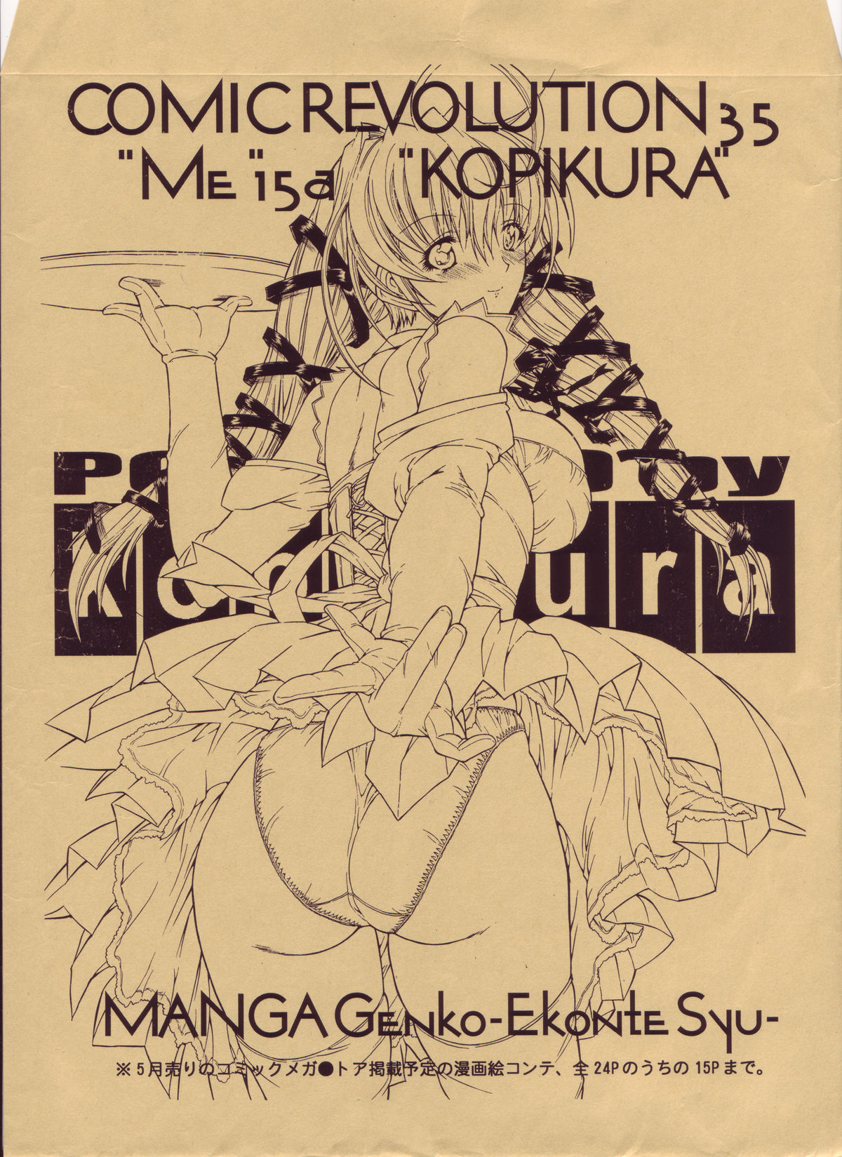 Manga Genkou Ekonte-shuu page 1 full
