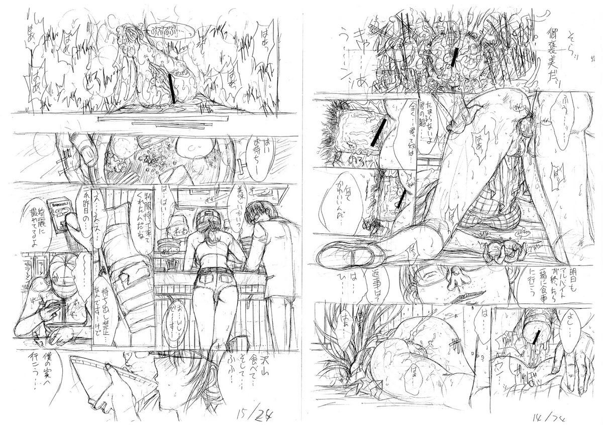 Manga Genkou Ekonte-shuu page 9 full