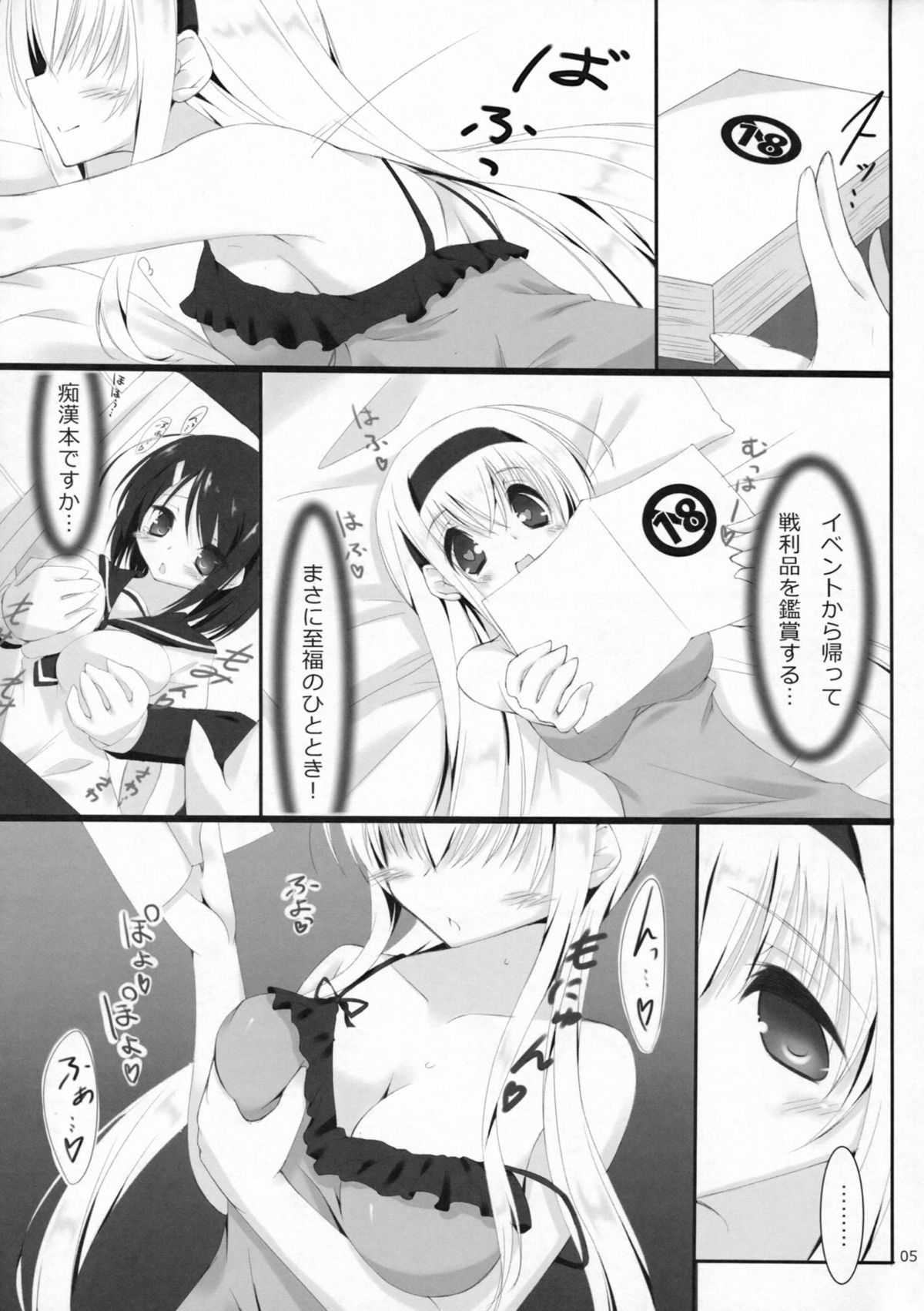 Gyouretsu Shoujo II page 7 full