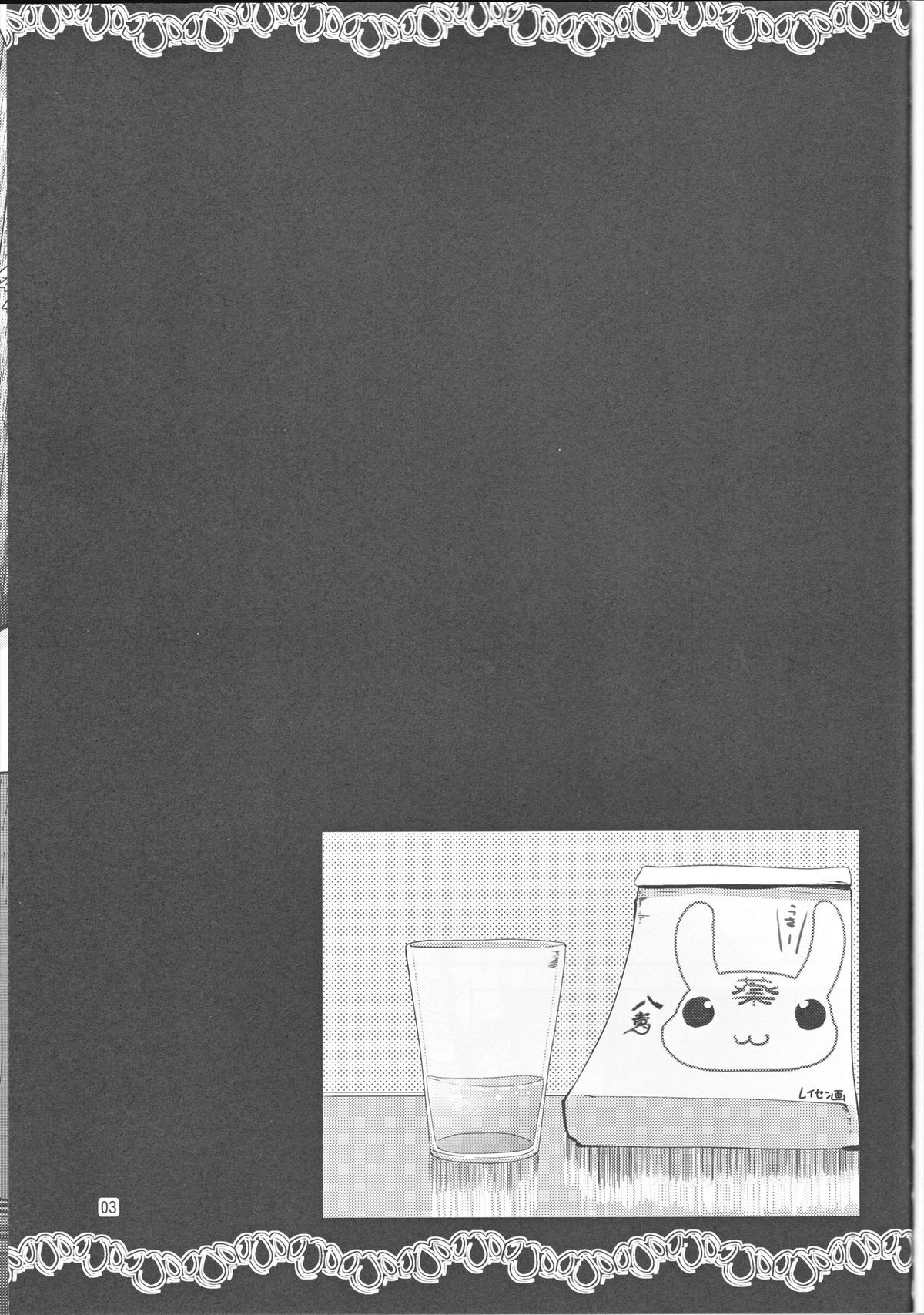 Alice Inmu page 2 full